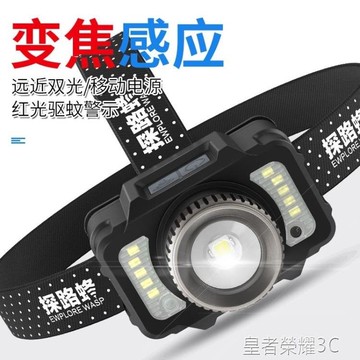 頭燈 感應頭燈強光充電超亮頭戴式led戶外手電筒超長續航釣魚專用疝氣 快速出貨