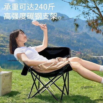 臺灣出貨 月亮椅露營椅子戶外摺疊椅便攜式躺椅釣魚凳沙灘椅野餐桌椅可摺疊