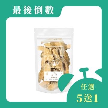 【人氣熱銷】台灣芭樂果乾 低溫烘烤 (140g/袋)