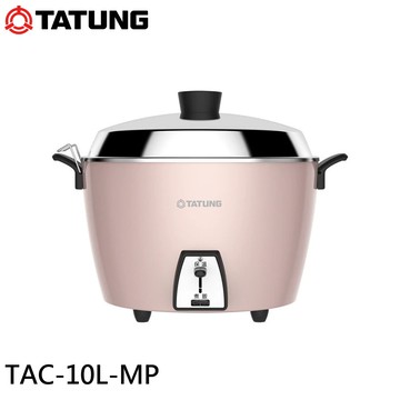 TATUNG大同 10人份不鏽鋼櫻花粉電鍋TAC-10L-MP 廠商直送