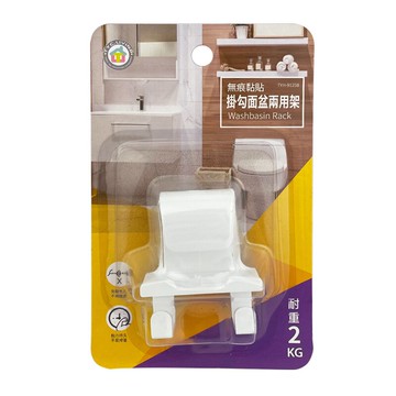 無痕黏貼 掛勾面盆兩用架(1入) 耐重2kg 掛勾 面盆鉤 臉盆勾 掛鉤 吊鉤 置物鉤 置物勾 浴室掛勾