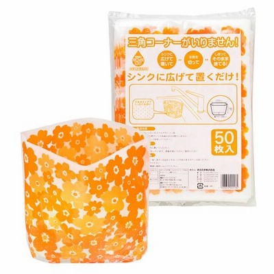 ごみっこポイ スタンドタイプ オレンジ 1袋（50枚入） ネクスタ