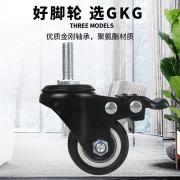 萬向輪 雙軸承靜音1.5寸2寸2.5寸3寸8/10/12mm絲桿腳輪帶剎車轱轆【MJ4113】