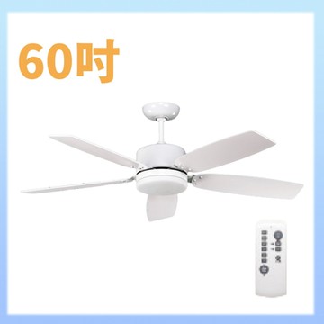 【大巨光】DC直流無刷_吊扇_60吋(WT-051)