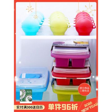 加拿大JOIE冰格模具帶蓋冰塊制冰盒家用創意冰球硅膠自制冰塊模具