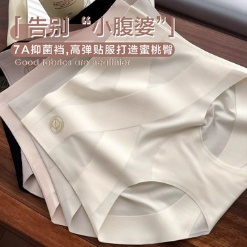 夏季薄款無痕內褲女高腰交叉收腹女士三角內褲7A純棉加長襠抗菌 鑫弘-素時衣櫥