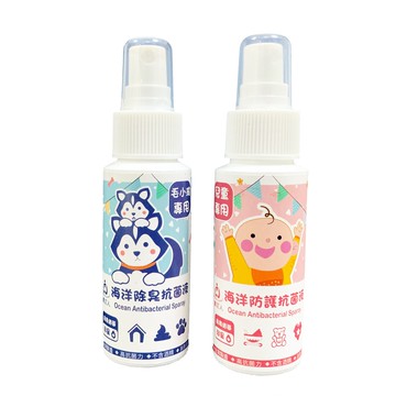 (2支組)氯巨人抗菌液 兒童/毛小孩抗菌液 病毒剋星 諾羅病毒 輪狀病毒 腸病毒 【EC0031】取代酒精 乾洗手