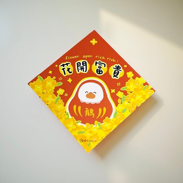 原創斗方揮春丨鵝寶 - 花開富貴