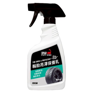 PUFF DINO 恐龍 輪胎亮澤保養乳  500ml  1瓶