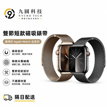金屬錶帶 米蘭磁吸 適用於 Apple Watch 11 10 9 8 7 6 SE 蘋果手錶錶帶 42mm 46mm