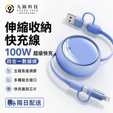 透明數據線 四合一快充 傳輸線 適用 Type C 蘋果 Micro Usb 三星 SAMSUNG 短線 快充線 閃充線
