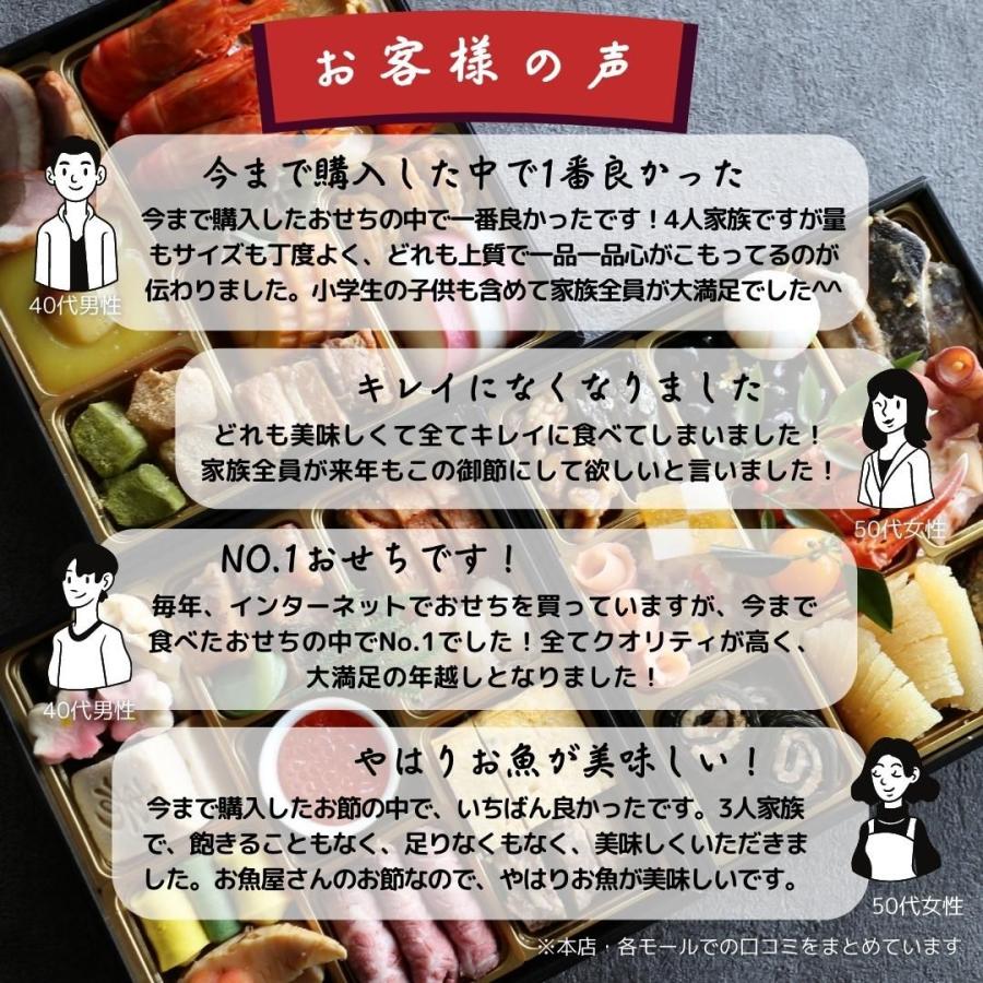 早割延長10%OFF おせち 2024 おせち 料理予約 ざこばの朝市 送料無料 3段重 3〜4人前 48品 お節