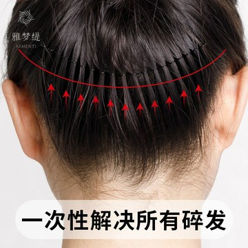 雅夢緹碎發神器碎發夾小碎發整理發夾固定清爽毛發碎發棒頭發防毛