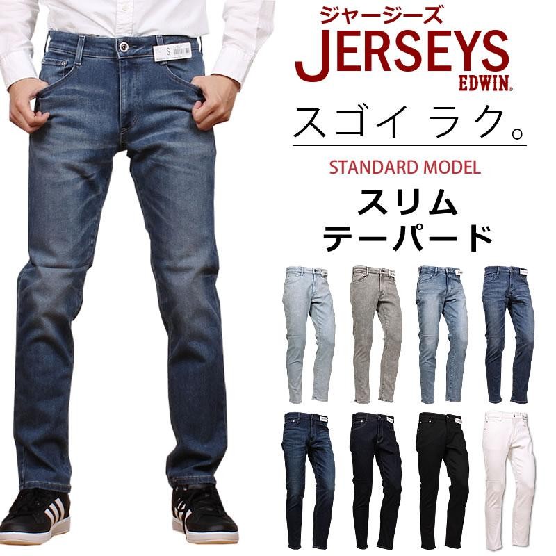 10%OFF EDWIN エドウィン ジーンズ メンズ ジャージーズ スリム