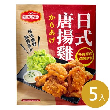 日式唐揚雞(350g/包)x5入組(熱銷推薦)