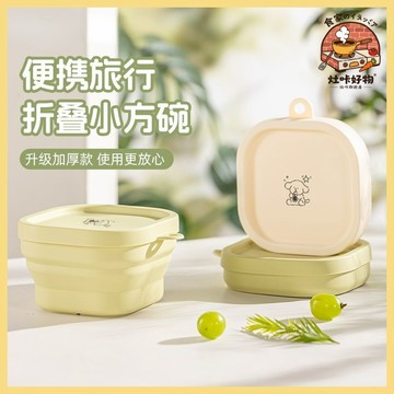 ✨戶外必備🔥硅膠摺疊碗 耐高溫 帶蓋便攜 硅膠碗 便攜碗 野餐碗 防摔 戶外隨行小碗 戶外餐碗 野營餐碗