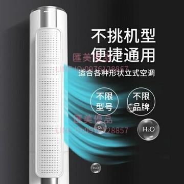 柜式立式圓柱空調擋風板遮風板防直吹柜機出風口擋板防風導風板罩【聚寶屋】