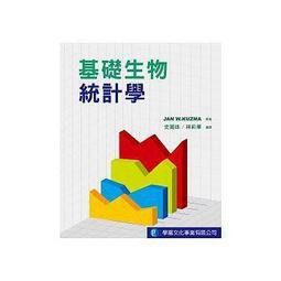 學富-建宏 基礎生物統計學 9789579768412 <建宏書局>