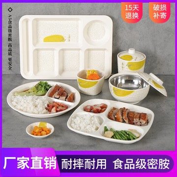 密胺餐具快餐盤分格餐盤商用餐廳飯店食堂專用盤防摔真功夫湯飯蠱