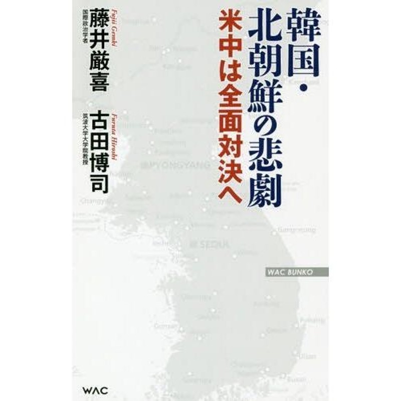 北 販売済み 朝鮮 雑誌