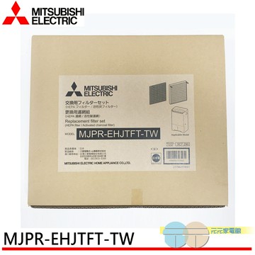 MITSUBISHI三菱 HEPA活性碳 濾網 日本原裝MJPR-EHJTFT-TW