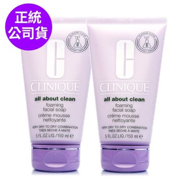 *CLINIQUE倩碧 三步驟洗面慕斯150ml*2 贈品牌化妝包(贈品標示/正統公司貨)