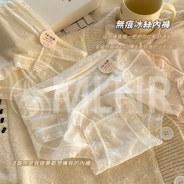 MLNR💎台灣出貨🔥免運 冰絲內褲 蕾絲邊內褲 無痕內褲 女生內褲 三角褲 性感內褲 中腰內褲 涼感透氣 純棉 日系內褲