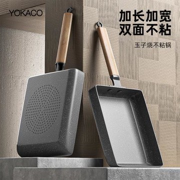 玉子燒鍋不粘鍋厚蛋燒早餐鍋小煎鍋平底方形雞蛋卷煎蛋神器麥飯石