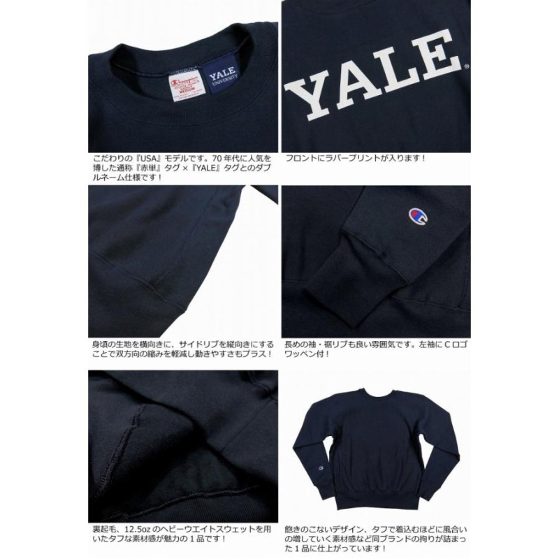 Champion チャンピオン × YALE コラボ USA産 赤単タグ カレッジ