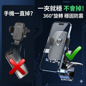 隔日到店 車用重力手機架 出風口專用360旋轉 防抖穩固不晃 導航支架單手秒放適用iPhone安卓 RAV4/CRV