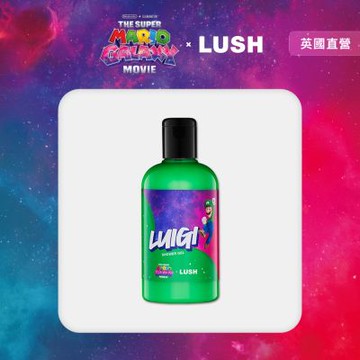 【LUSH 嵐舒】超級瑪利歐銀河電影版  × LUSH 限定聯名 路易吉沐浴露 285g(蘋果/葡萄柚/沐浴）