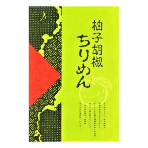 柚子胡椒ちりめん 85g（和紙袋入り）  つくだ煮 ちりめん 佃煮 ちりめん佃煮 ご飯のお供 ふりかけ お弁当 おにぎり おうちごはん お土産