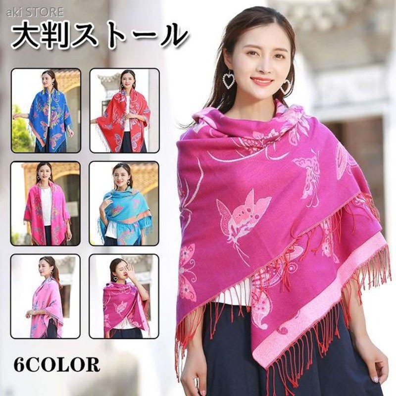 ショール ストール レディース 復古花柄 刺繍 民族風 結婚式 パーティー 大判 6色 約 140 140cm 大判秋冬スカーフ敬老の日厚手ショール 保温無地マフラー 通販 Lineポイント最大0 5 Get Lineショッピング