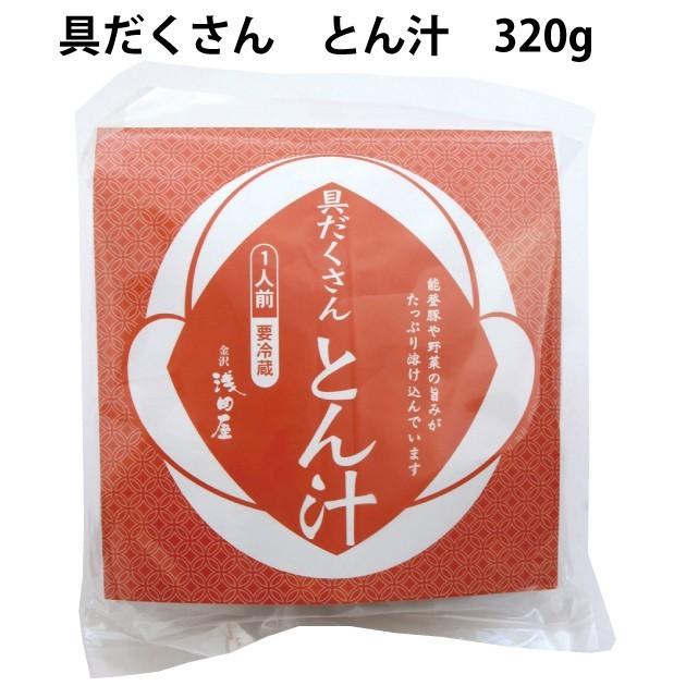 冷蔵惣菜　アサダヤコーポレーション 具だくさんとん汁 320g 8袋 送料込