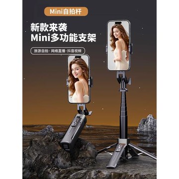 【方形加厚加粗】迷你自拍桿2025新四腳架神器旅游便攜式手機支架360度旋轉落地手持演唱會拍照vlog拍攝藍牙