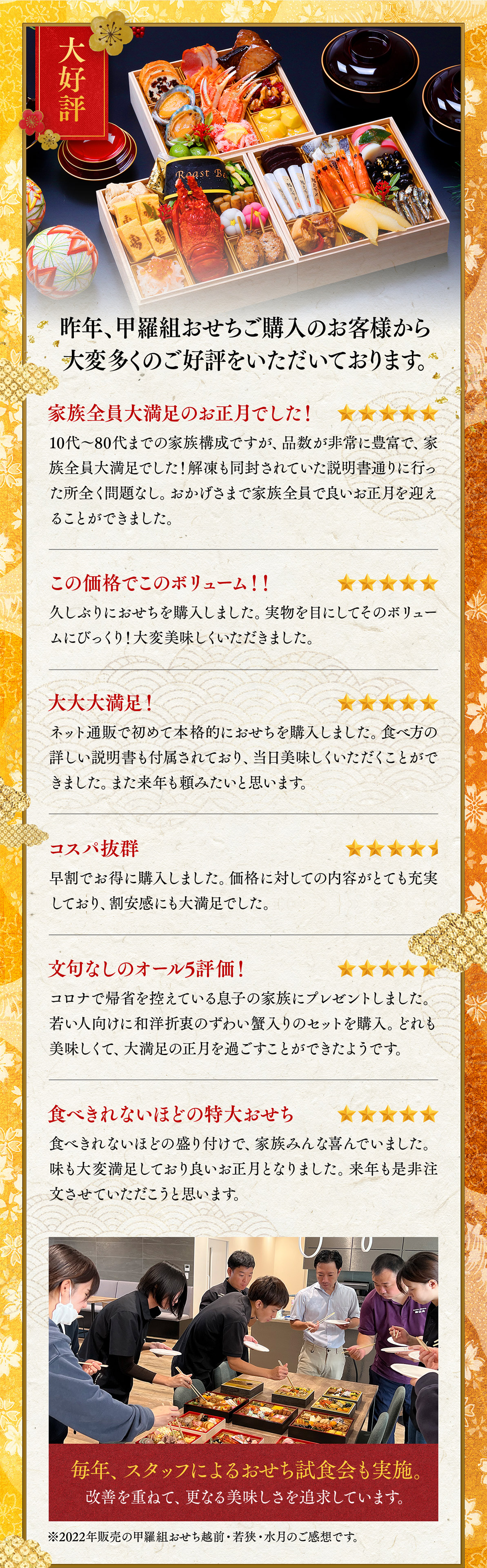 おせち 2024 送料無料19,980円 甲羅組プレミアムおせち 若狭 6.5寸×3段 3〜4人前 盛り付け済 冷凍 主原料に中国産不使用 おせち料理