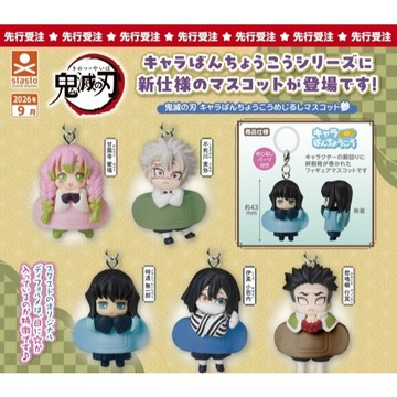 8月『預購』 正版 StandStones  鬼滅之刃 角色標記吊飾 參 全5種 扭蛋 轉蛋 公仔 吊飾  【許願扭蛋機