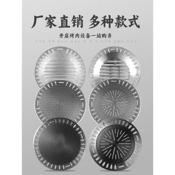 韓式不銹鋼燒烤盤麥飯石不沾烤盤圓形炭家用烤肉篦子韓式商用碳烤