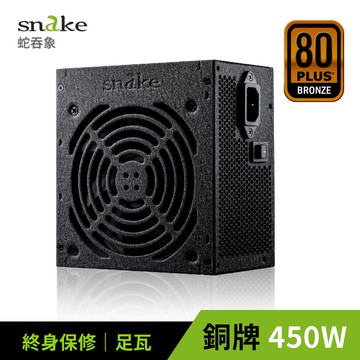 蛇吞象 GPT系列 450W 80plus銅牌 電源供應器