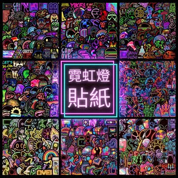現貨特價🔥 貼紙 霓虹燈貼紙 電腦貼紙 行李箱貼紙 超值50入 動漫貼紙 賽博朋克 流行貼紙 防水貼紙 車貼