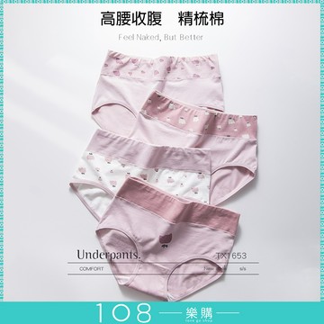 108樂購 熱賣 透氣神好穿 高腰純棉印花 三角內褲 女式少女收腹大碼 全棉內褲 舒服破表 簡單好看又氣質【NE105】