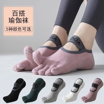 💖臺灣-出貨💖女式舞蹈普拉提防滑襪專業級吸汗運動五指襪室內地板五趾瑜伽襪0407
