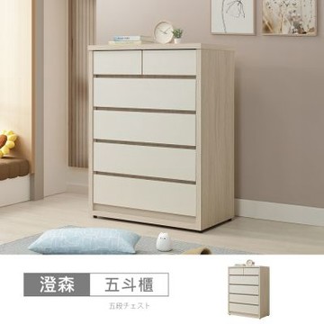 時尚屋 澄森2.9尺五斗櫃 寬89x深51x高123公分 免運費/免組裝/斗櫃