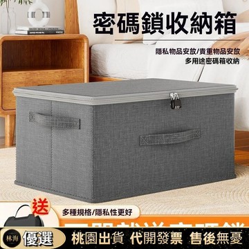 【新店開張特價】帶鎖收納盒 收納箱 保險箱 密碼鎖 密碼盒 保險櫃 隱私保護 密碼收納盒 小型保險箱 密碼保險箱 帶鎖收