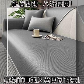 ??臺灣出貨??夏季冰絲沙髮墊2025新款涼席坐墊夏天涼感防滑高級感沙髮蓋布涼墊