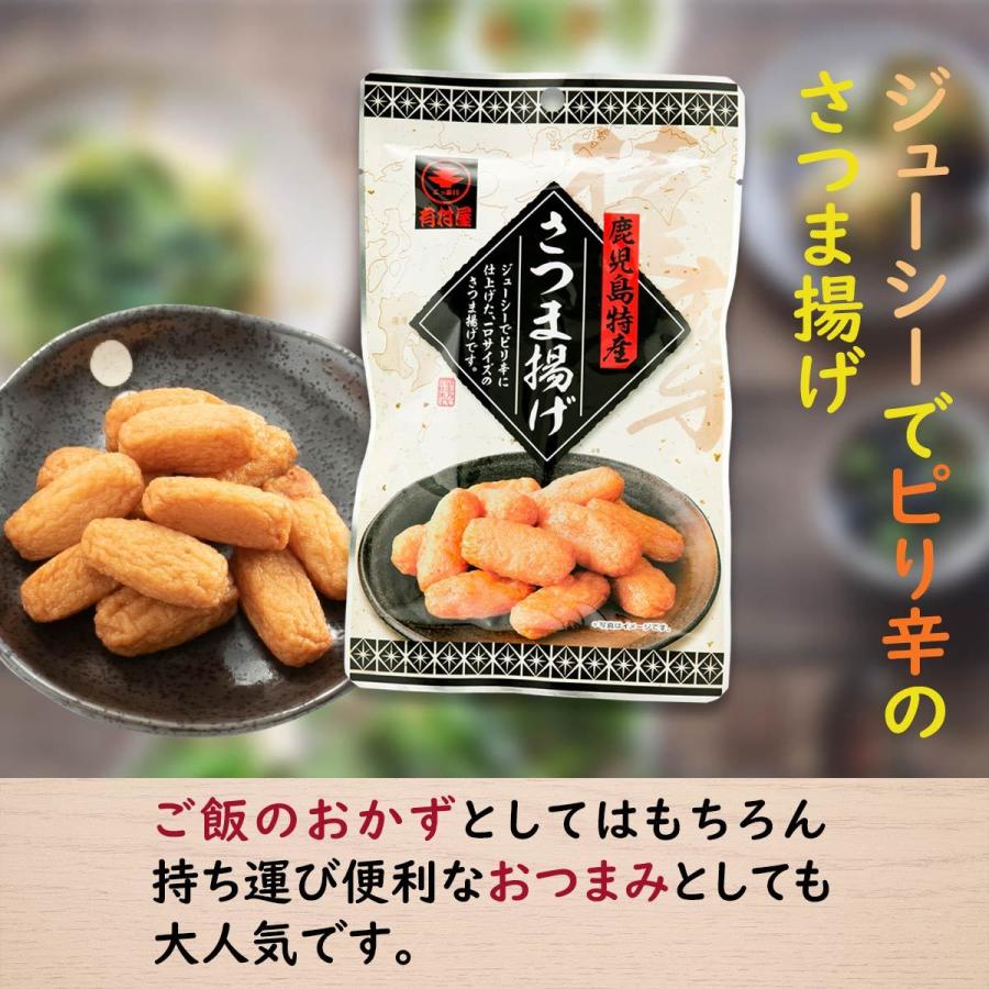 [有村屋] さつま揚げ レトルト 85g  鹿児島県 さつまあげ おいしい お取り寄せ グルメ