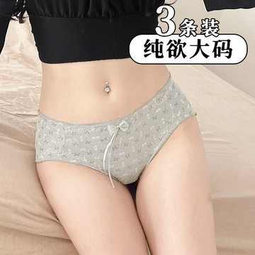 胖MM日系內褲 女生三角褲 中腰內褲 甜美 可愛 純棉 日系 中腰 薄款內褲 純棉內褲 大碼三角褲 加大 加肥內褲 底褲