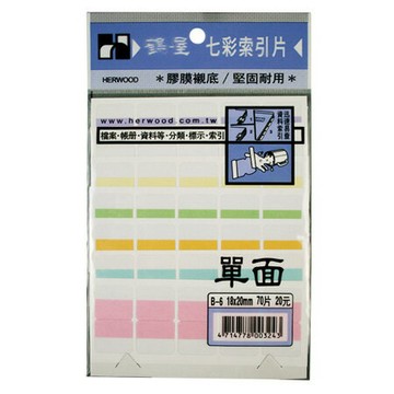 鶴屋 B-6 雙面 七彩索引片標籤 ( 18x20 mm) (70片/包)【APP滿額下單4%點數(單一帳號最高1000點)】7/31止