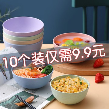創意小麥秸稈碗家用米飯碗飯碗湯碗日式早餐碗餐具塑料碗套裝防摔