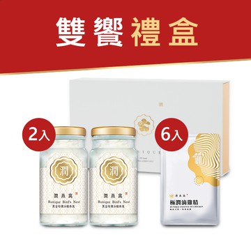 【雙饗禮盒】黃金特潤冰糖燕窩2入+極潤滴雞精6入禮盒（燕窩、滴雞精、送禮推薦）